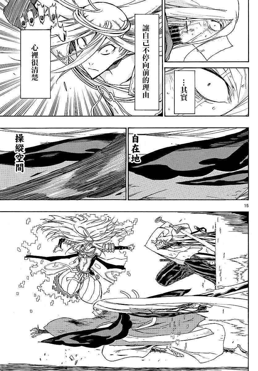 虫奉行韩漫全集-第303话 曾经的约定无删减无遮挡章节图片 