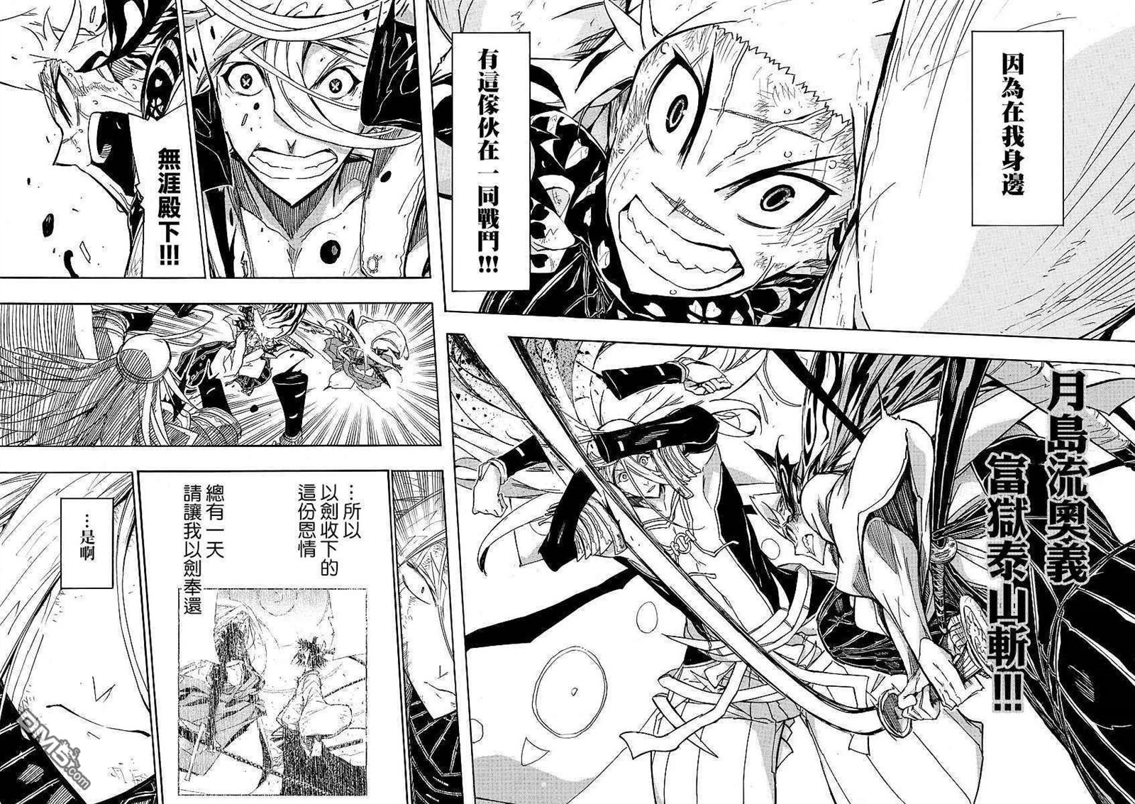 虫奉行韩漫全集-第303话 曾经的约定无删减无遮挡章节图片 