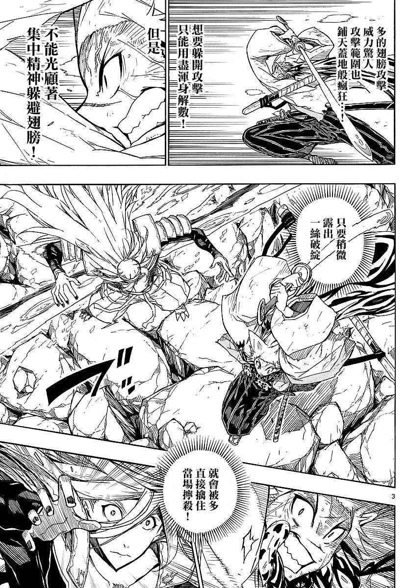 虫奉行韩漫全集-第303话 曾经的约定无删减无遮挡章节图片 