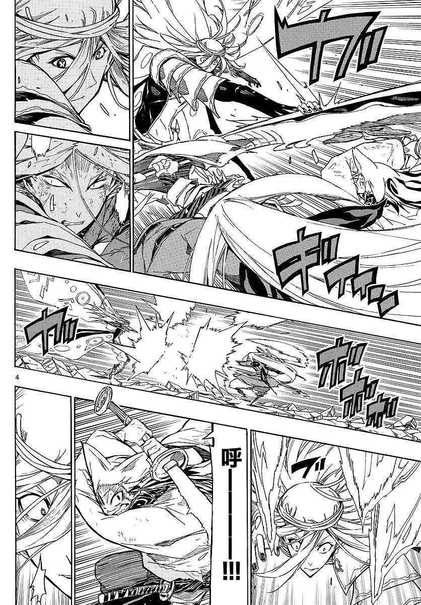 虫奉行韩漫全集-第303话 曾经的约定无删减无遮挡章节图片 