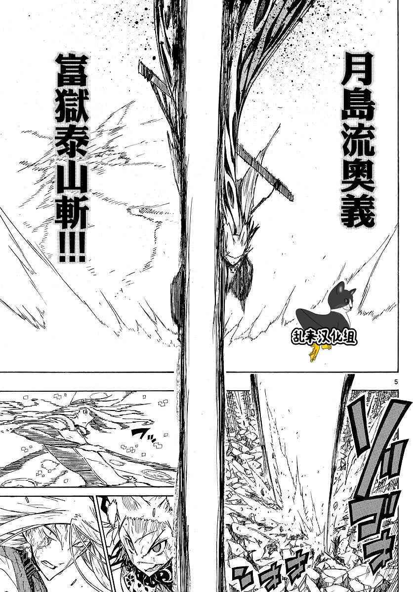 虫奉行韩漫全集-第303话 曾经的约定无删减无遮挡章节图片 