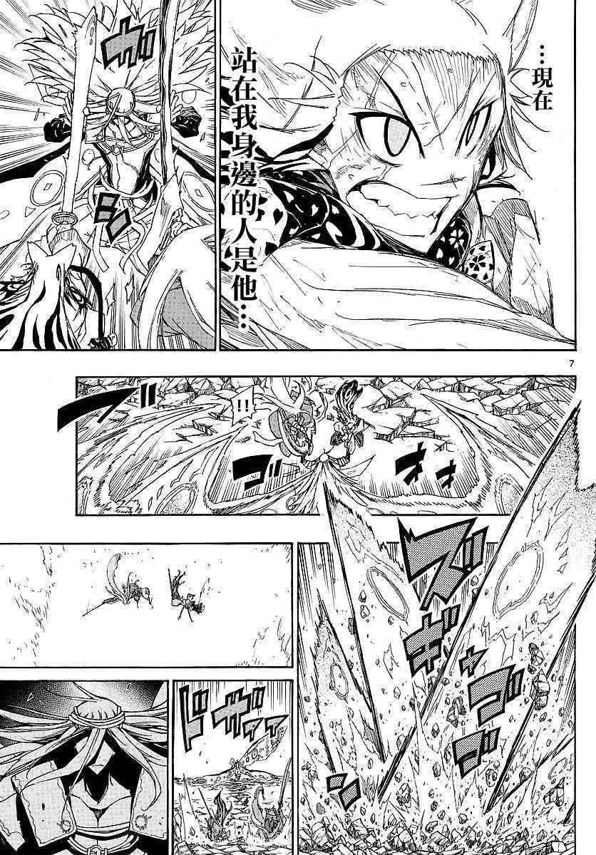 虫奉行韩漫全集-第303话 曾经的约定无删减无遮挡章节图片 