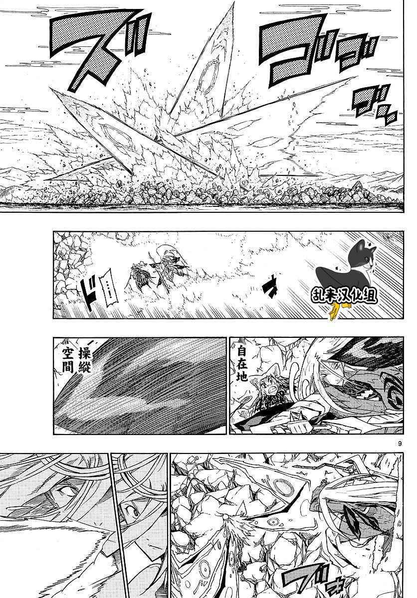 虫奉行韩漫全集-第303话 曾经的约定无删减无遮挡章节图片 