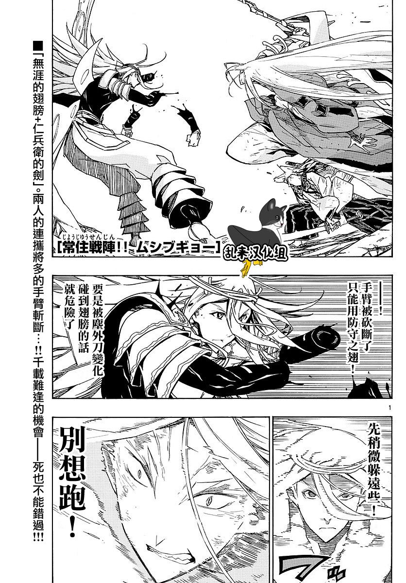 虫奉行韩漫全集-第304话 向着天空…无删减无遮挡章节图片 