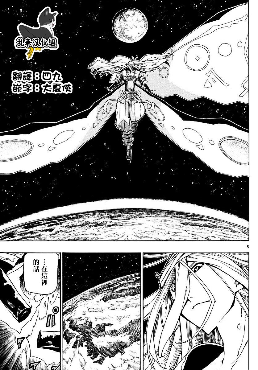 虫奉行韩漫全集-第304话 向着天空…无删减无遮挡章节图片 