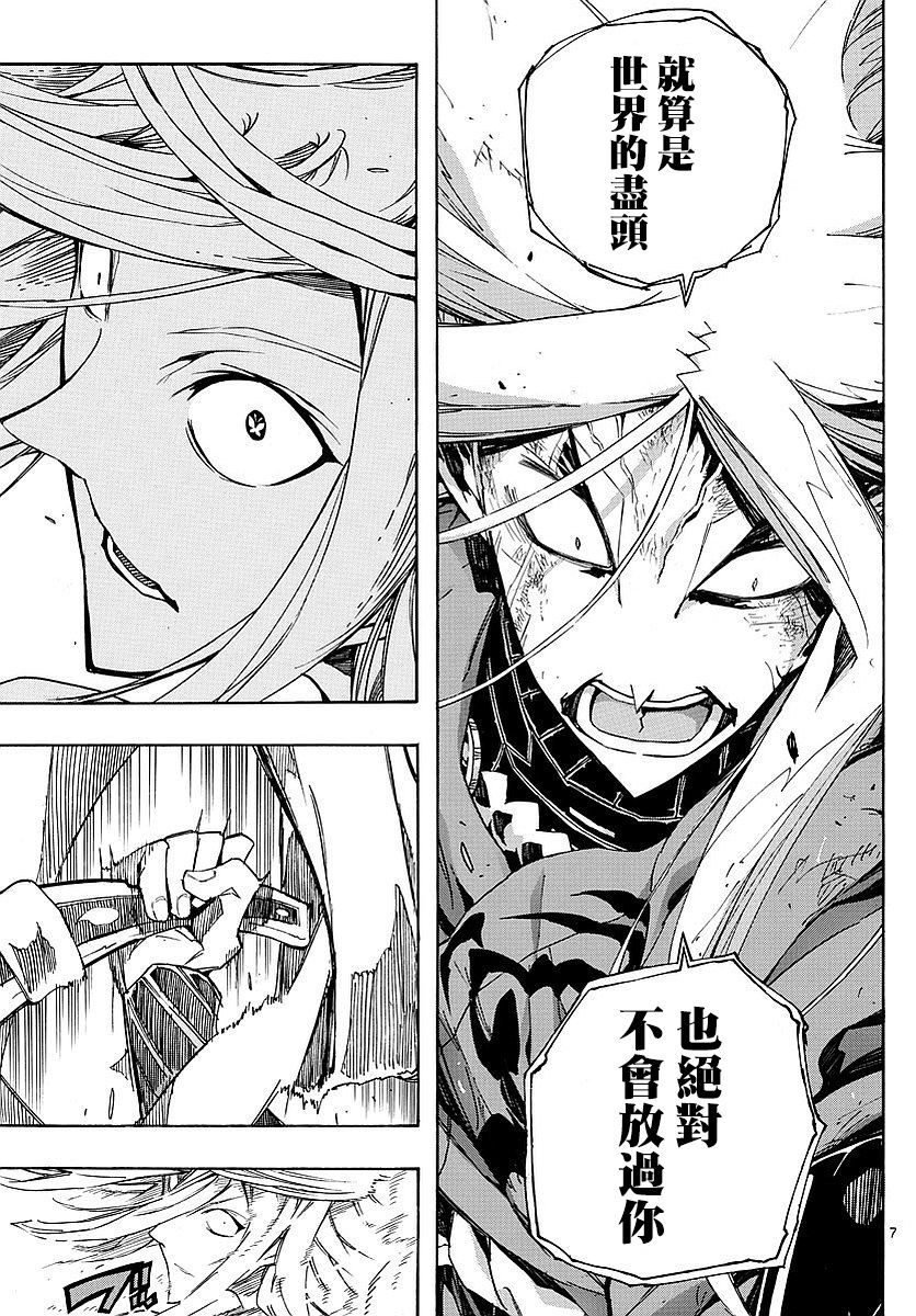 虫奉行韩漫全集-第304话 向着天空…无删减无遮挡章节图片 