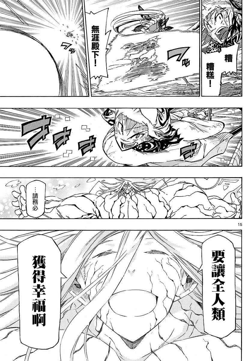 虫奉行韩漫全集-第305话 虫柱无删减无遮挡章节图片 