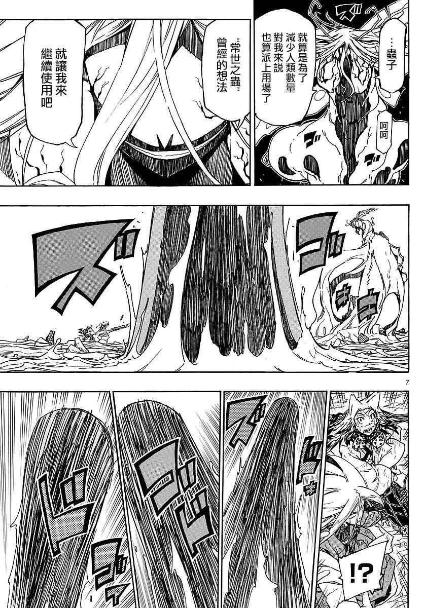 虫奉行韩漫全集-第305话 虫柱无删减无遮挡章节图片 