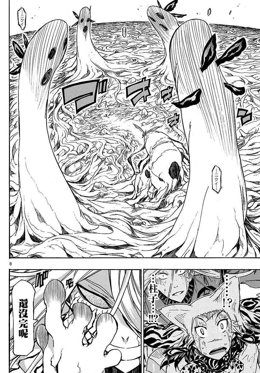 虫奉行韩漫全集-第305话 虫柱无删减无遮挡章节图片 