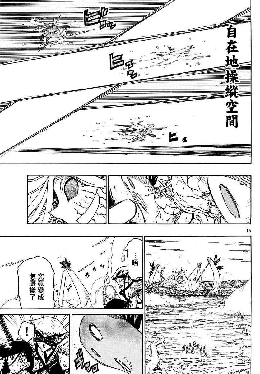 虫奉行韩漫全集-第306话 大决战无删减无遮挡章节图片 