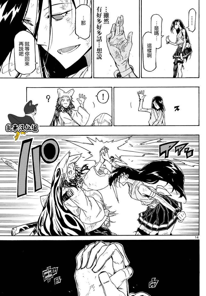 虫奉行韩漫全集-第307话 大家彼此的想法无删减无遮挡章节图片 