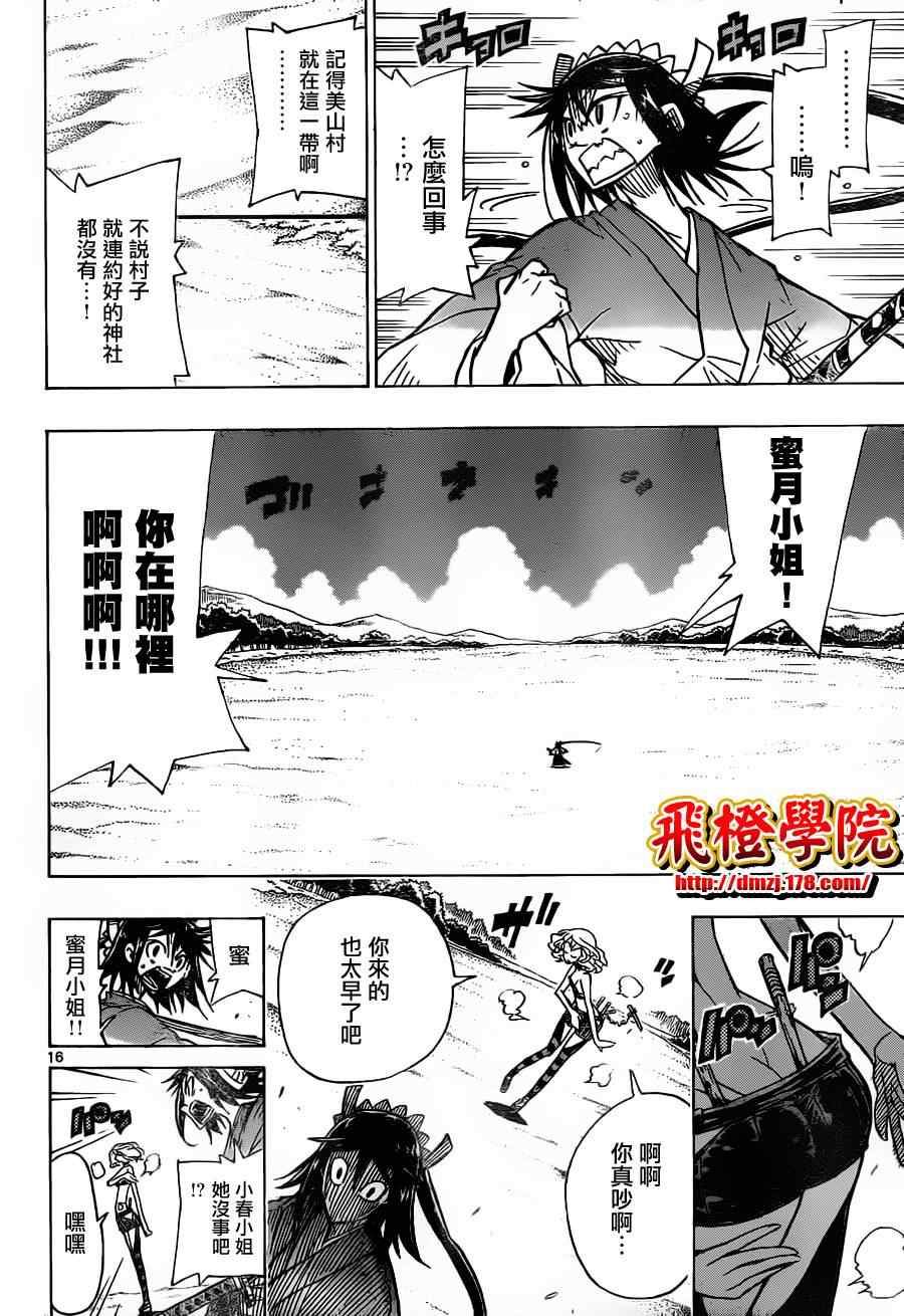 虫奉行韩漫全集-第31话 人质小春无删减无遮挡章节图片 