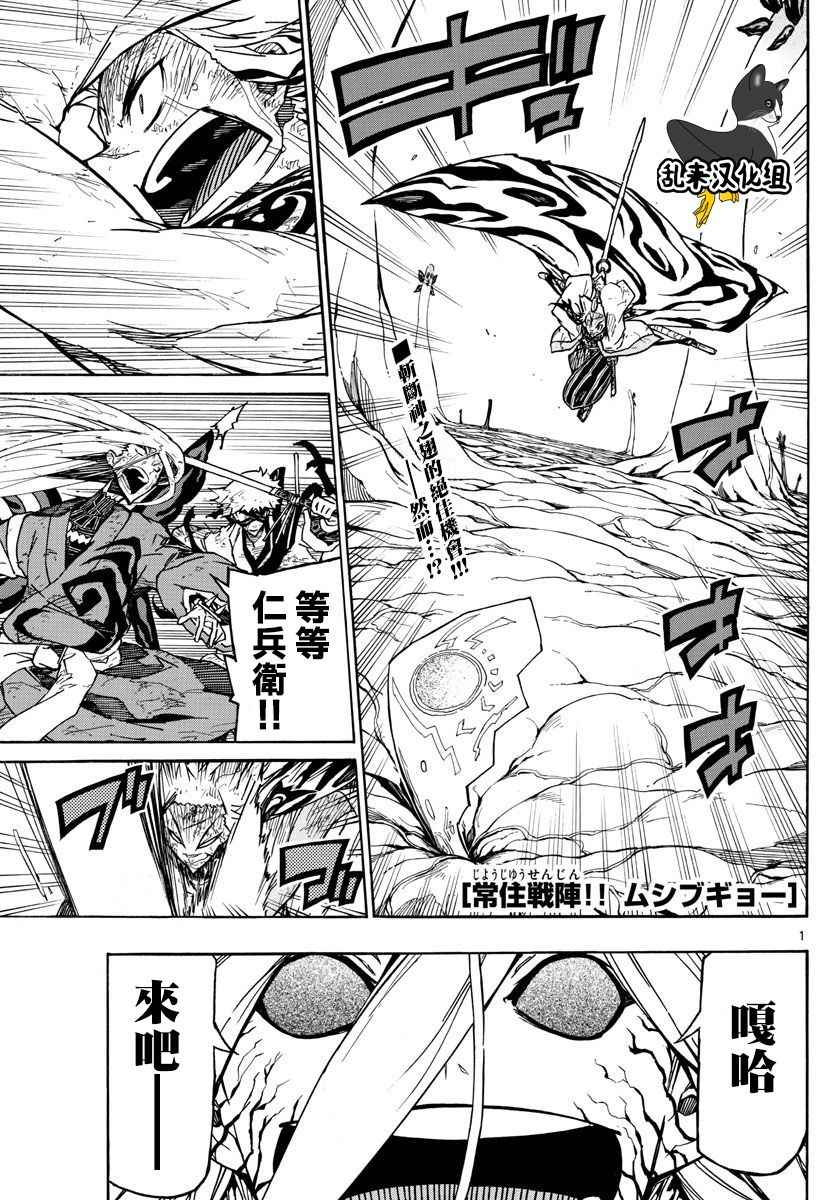 虫奉行韩漫全集-第310话 死无删减无遮挡章节图片 