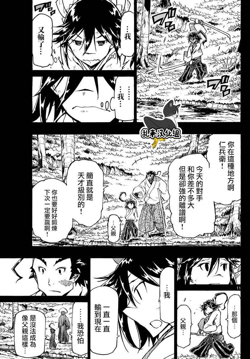 虫奉行韩漫全集-第310话 死无删减无遮挡章节图片 