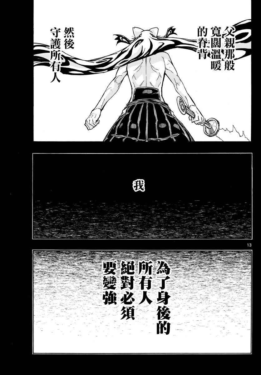 虫奉行韩漫全集-第310话 死无删减无遮挡章节图片 