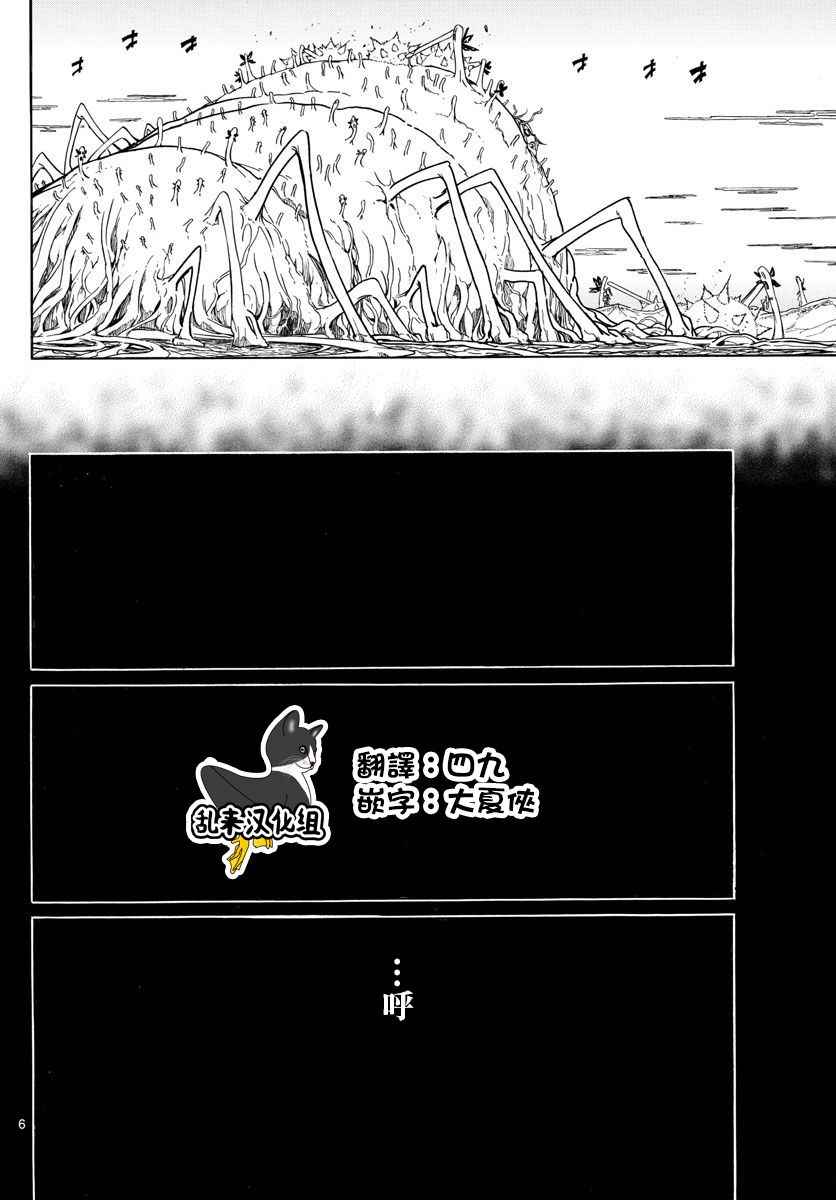 虫奉行韩漫全集-第310话 死无删减无遮挡章节图片 