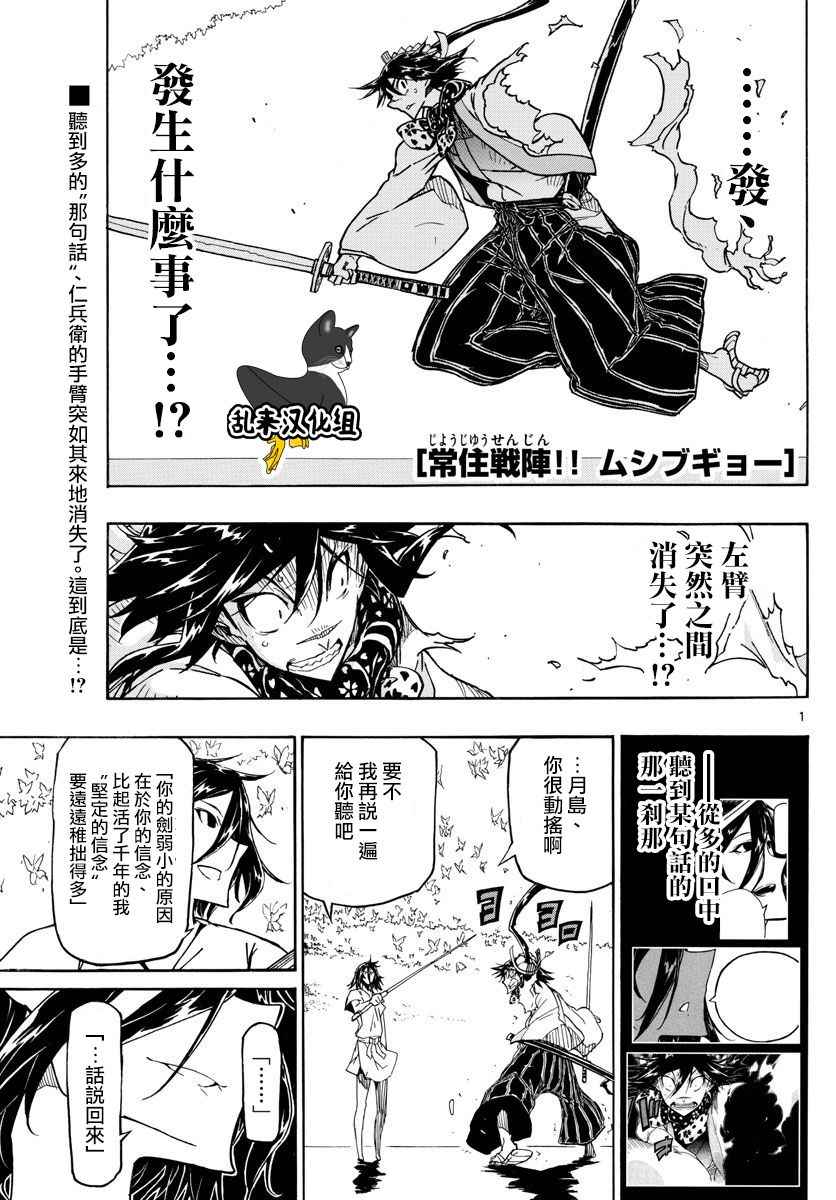 虫奉行韩漫全集-第312话 脚下道路的前方无删减无遮挡章节图片 