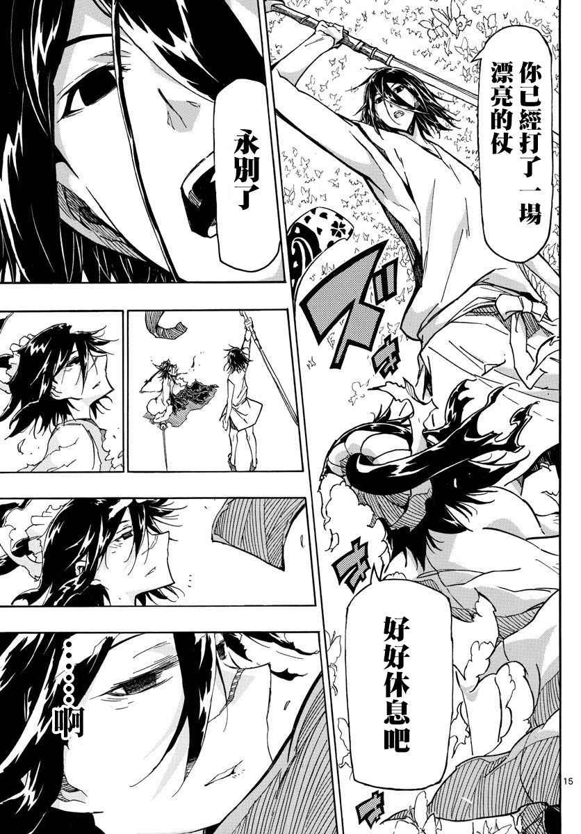 虫奉行韩漫全集-第312话 脚下道路的前方无删减无遮挡章节图片 