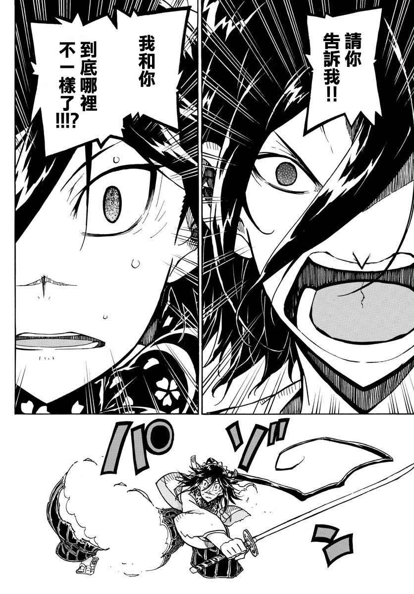 虫奉行韩漫全集-第312话 脚下道路的前方无删减无遮挡章节图片 