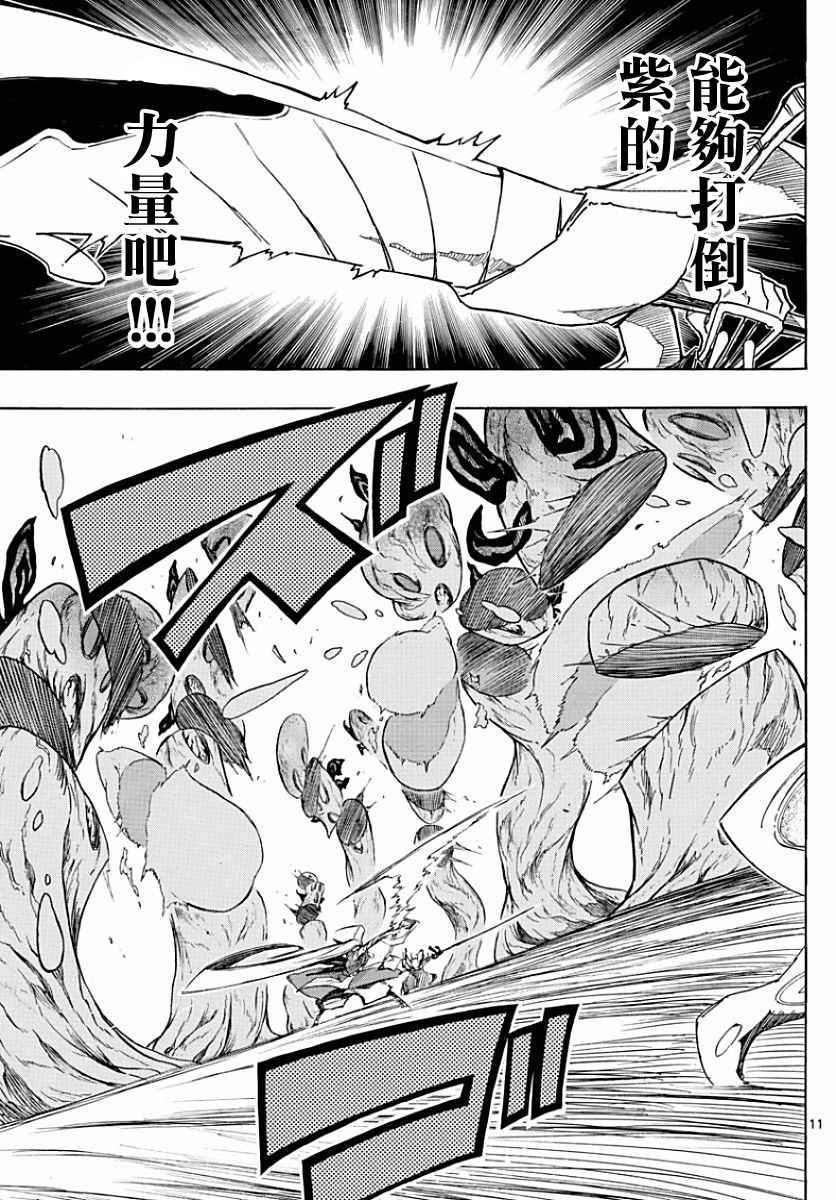 虫奉行韩漫全集-第314话 兄弟的一击无删减无遮挡章节图片 