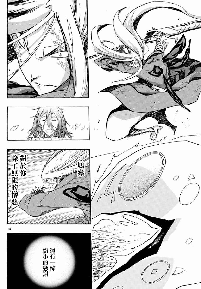 虫奉行韩漫全集-第314话 兄弟的一击无删减无遮挡章节图片 