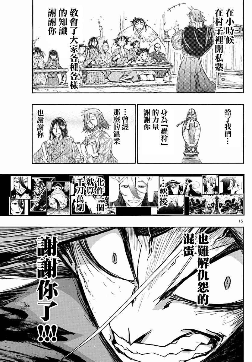 虫奉行韩漫全集-第314话 兄弟的一击无删减无遮挡章节图片 