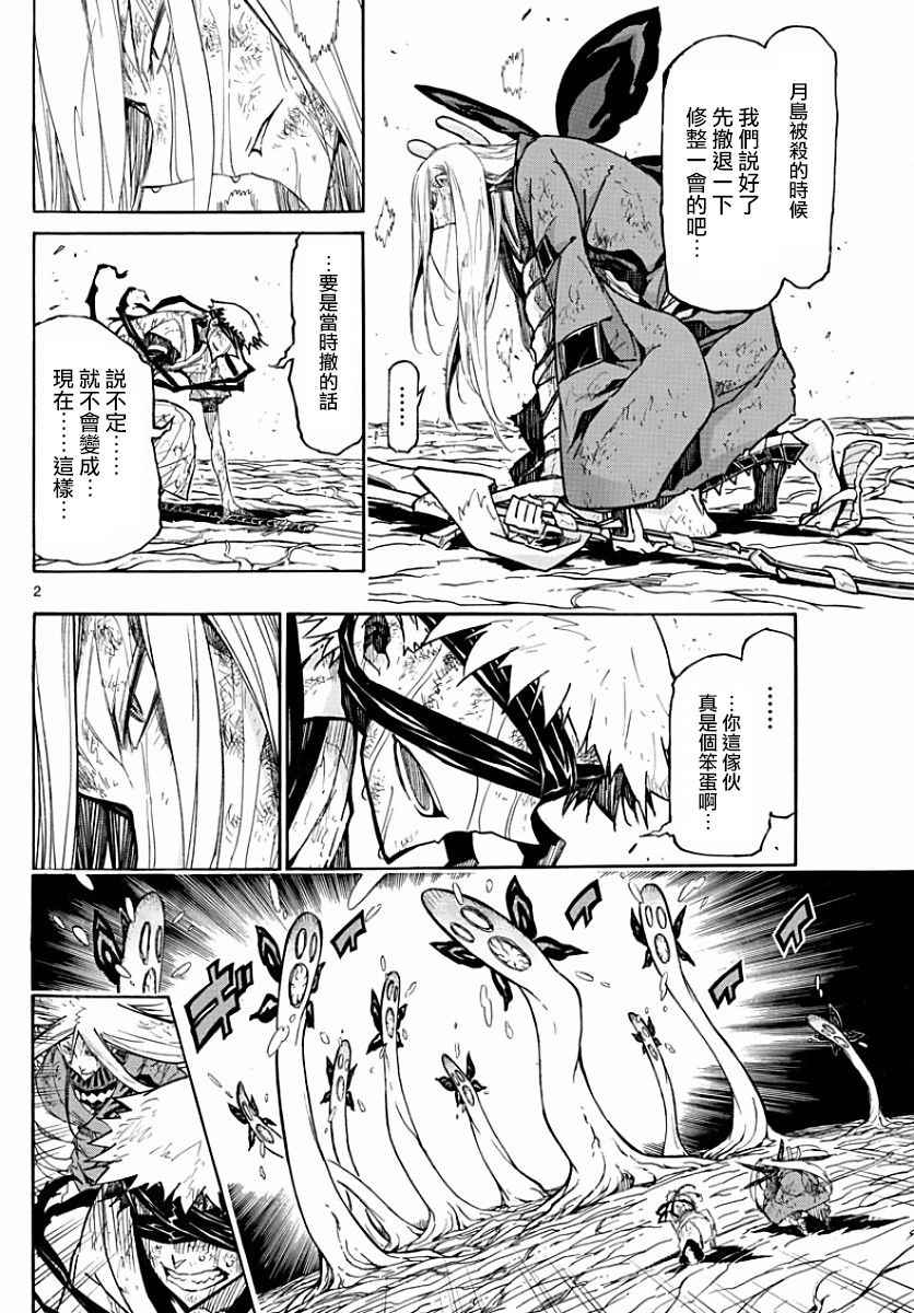 虫奉行韩漫全集-第314话 兄弟的一击无删减无遮挡章节图片 