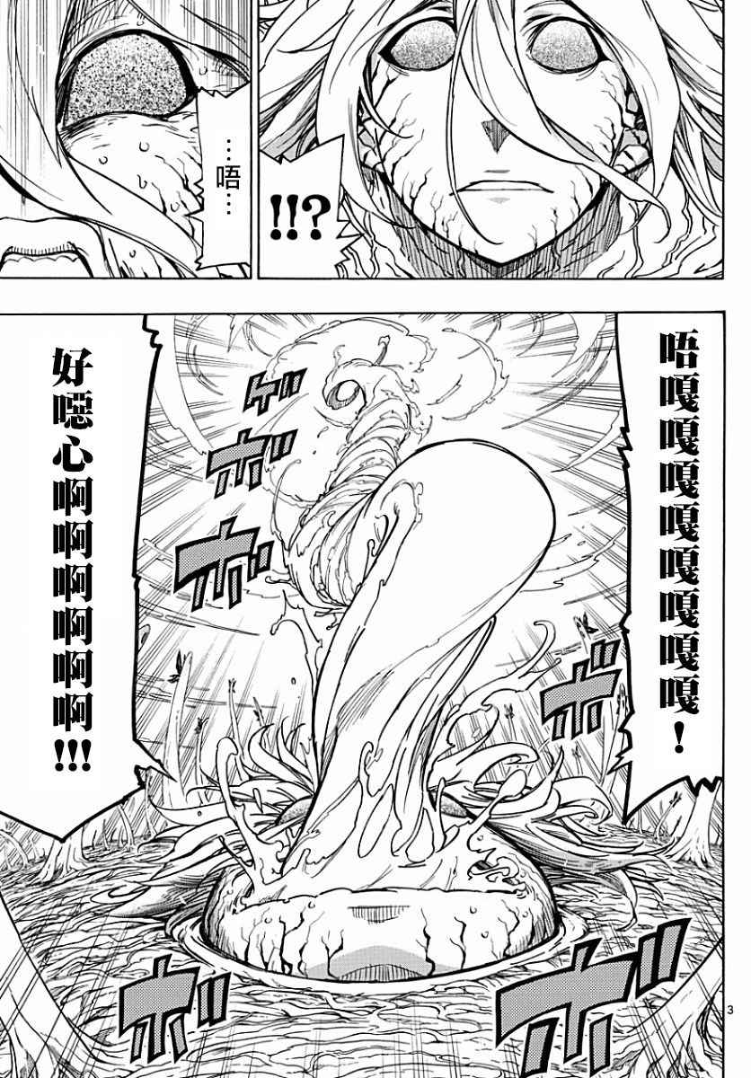虫奉行韩漫全集-第314话 兄弟的一击无删减无遮挡章节图片 