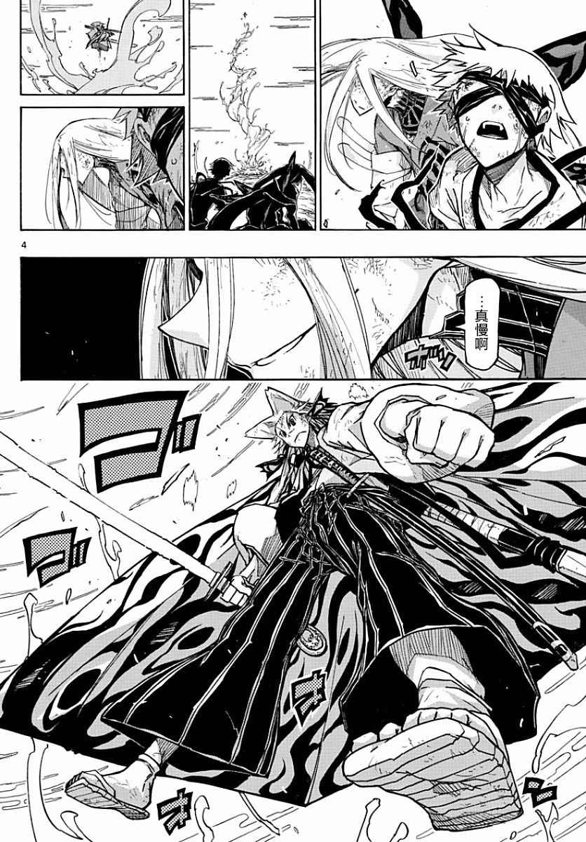 虫奉行韩漫全集-第314话 兄弟的一击无删减无遮挡章节图片 