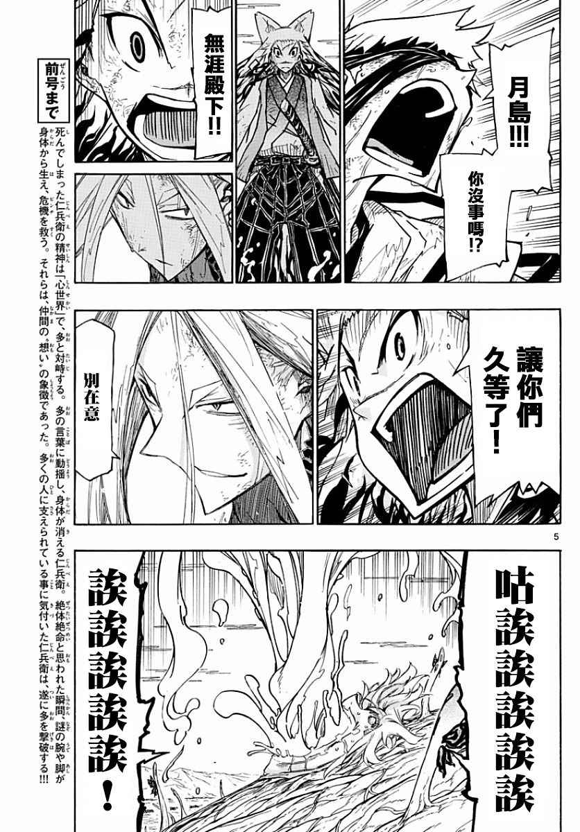 虫奉行韩漫全集-第314话 兄弟的一击无删减无遮挡章节图片 