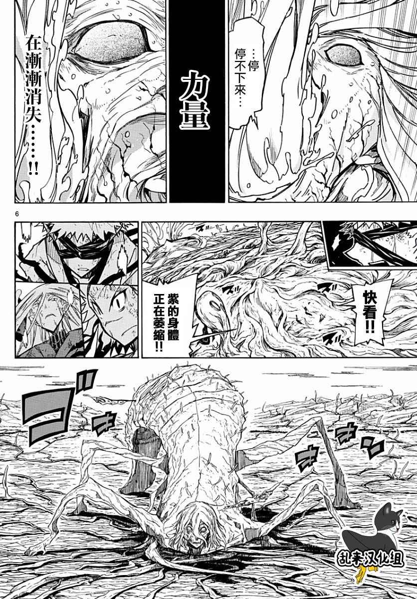 虫奉行韩漫全集-第314话 兄弟的一击无删减无遮挡章节图片 