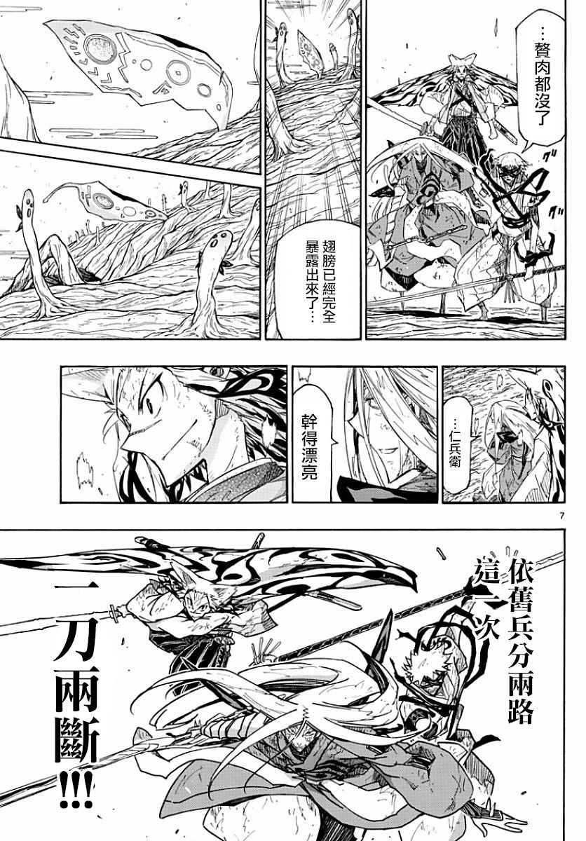 虫奉行韩漫全集-第314话 兄弟的一击无删减无遮挡章节图片 