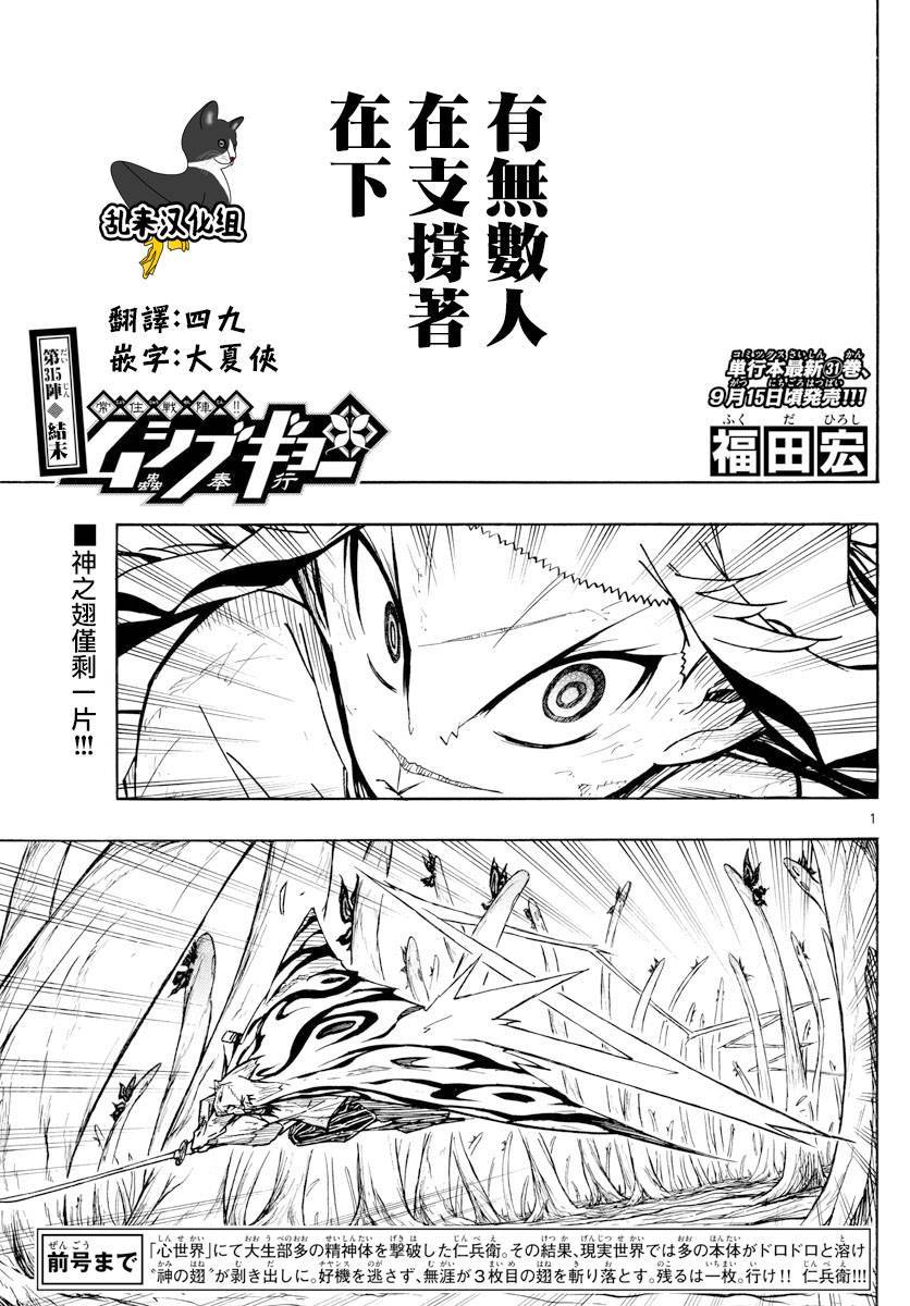 虫奉行韩漫全集-第315话 结末无删减无遮挡章节图片 