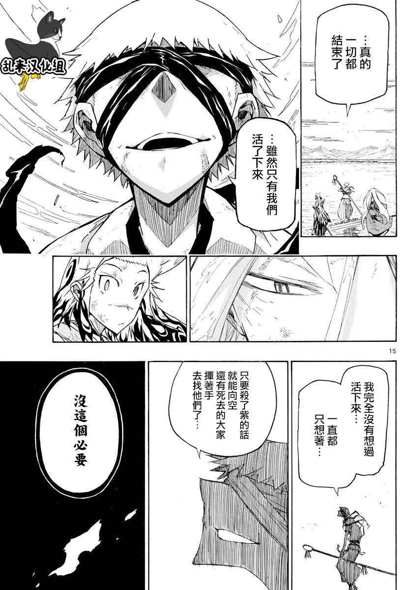 虫奉行韩漫全集-第315话 结末无删减无遮挡章节图片 