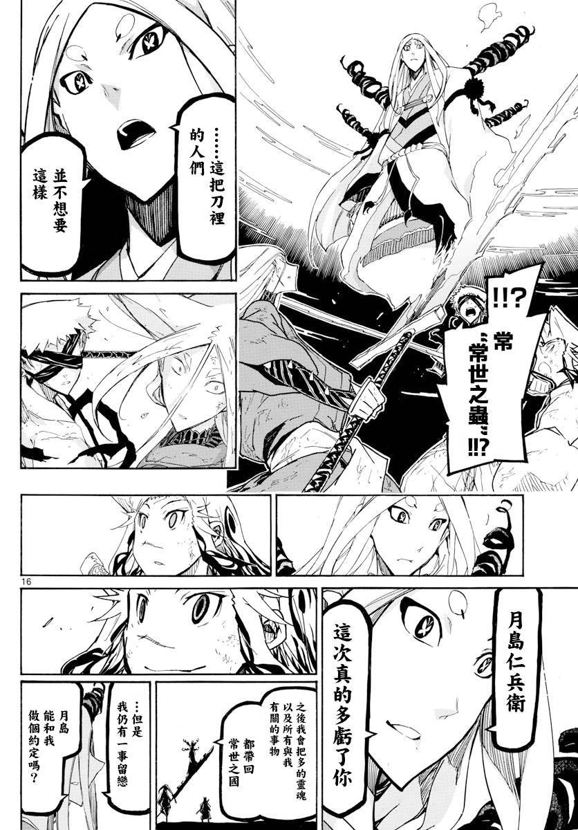 虫奉行韩漫全集-第315话 结末无删减无遮挡章节图片 