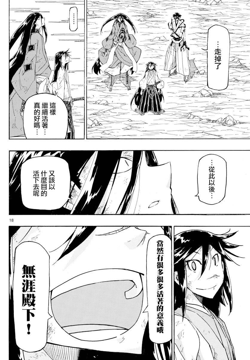 虫奉行韩漫全集-第315话 结末无删减无遮挡章节图片 