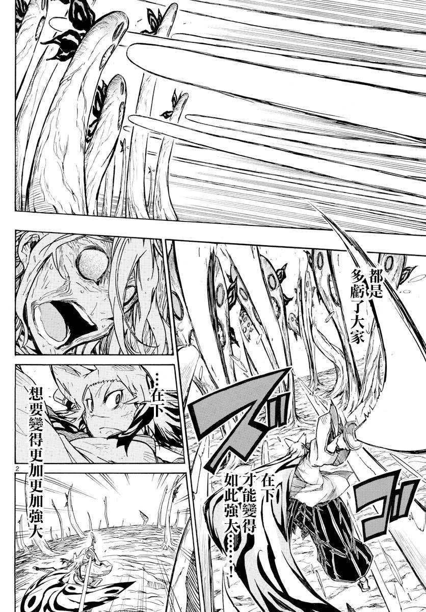 虫奉行韩漫全集-第315话 结末无删减无遮挡章节图片 