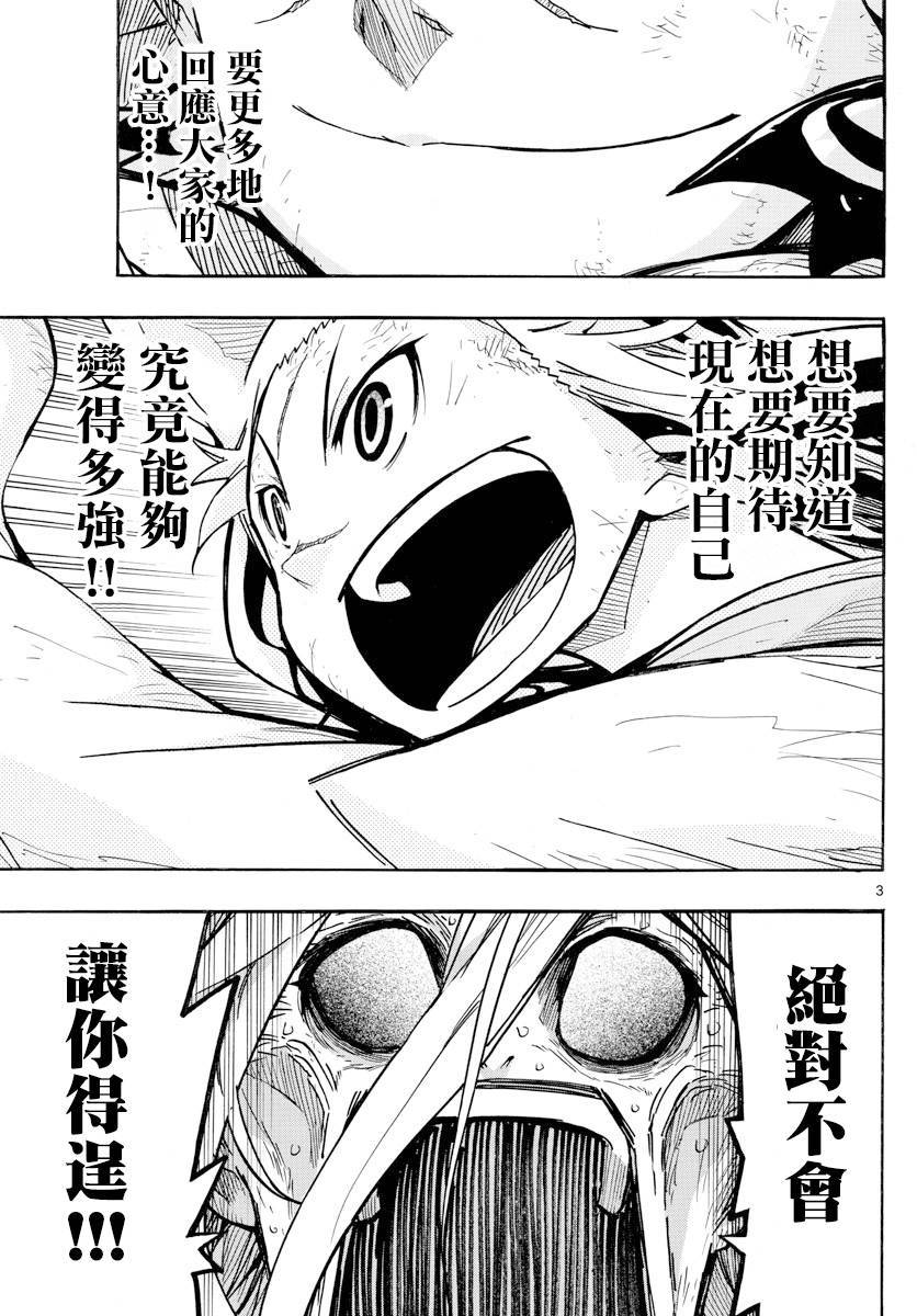 虫奉行韩漫全集-第315话 结末无删减无遮挡章节图片 