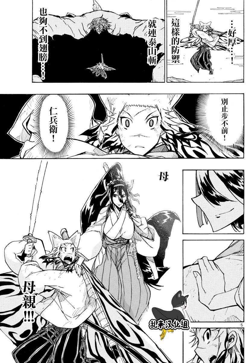 虫奉行韩漫全集-第315话 结末无删减无遮挡章节图片 