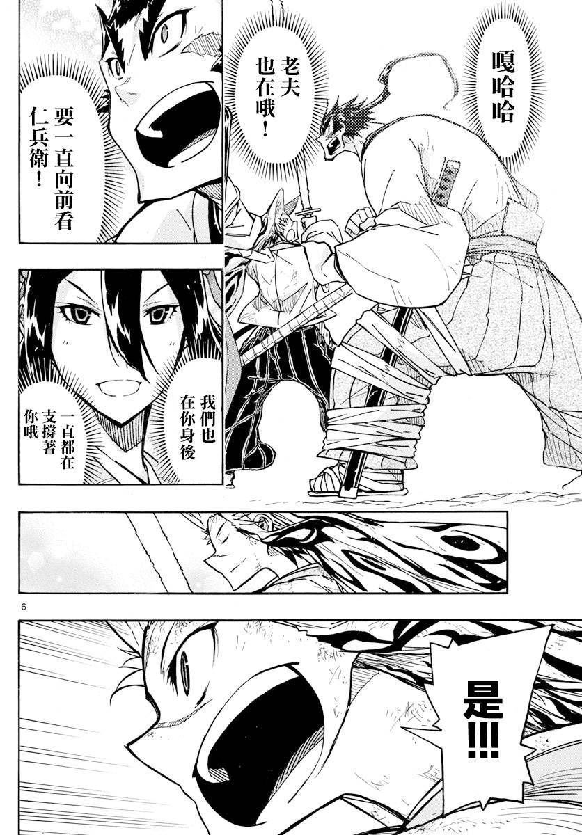 虫奉行韩漫全集-第315话 结末无删减无遮挡章节图片 