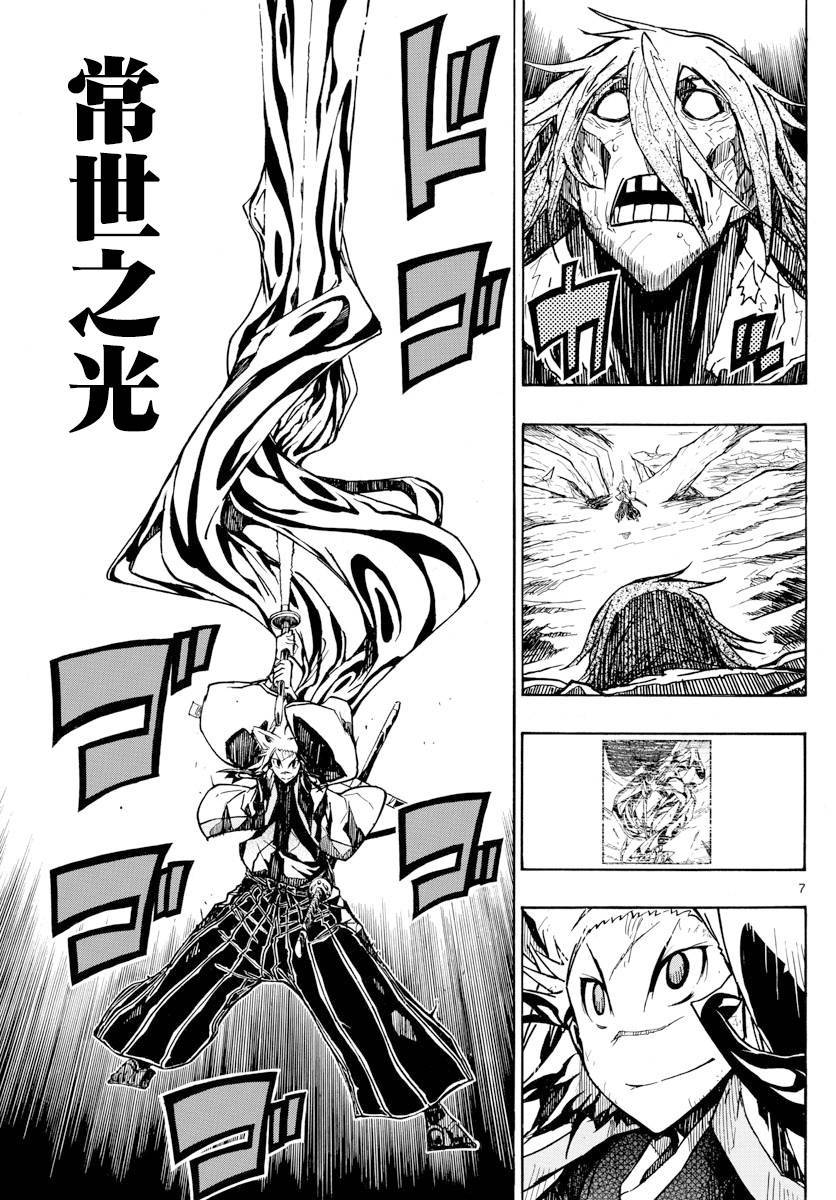 虫奉行韩漫全集-第315话 结末无删减无遮挡章节图片 