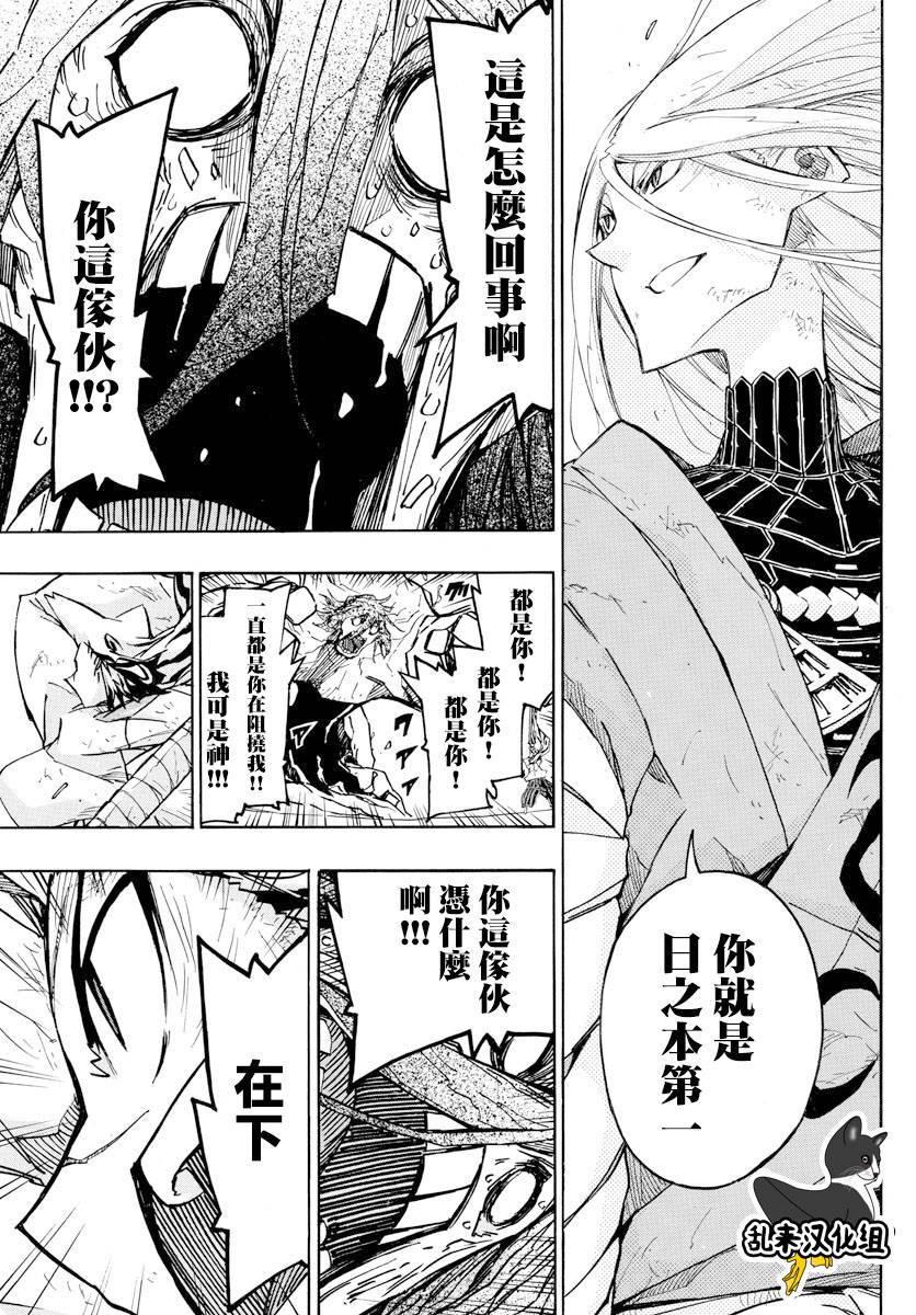 虫奉行韩漫全集-第315话 结末无删减无遮挡章节图片 