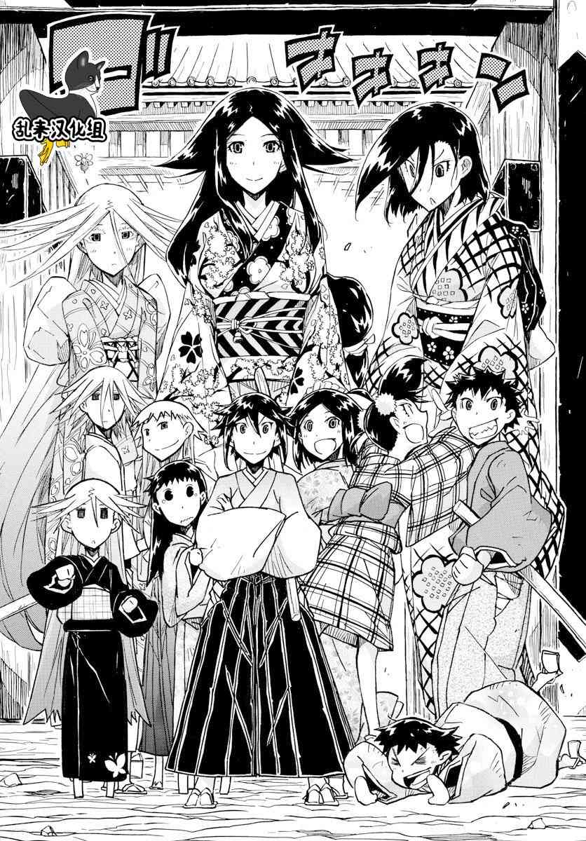 虫奉行韩漫全集-第316话无删减无遮挡章节图片 