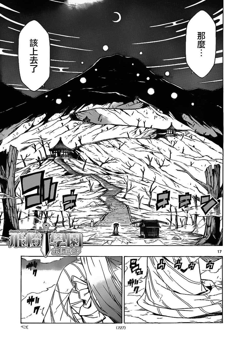 虫奉行韩漫全集-第34话 意料之外无删减无遮挡章节图片 