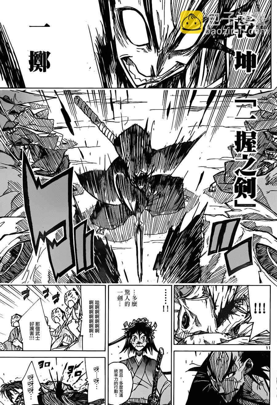 虫奉行韩漫全集-第36话 捕快会议！！无删减无遮挡章节图片 