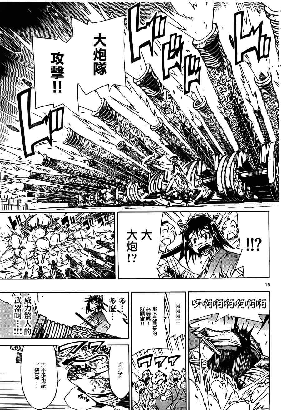 虫奉行韩漫全集-第36话 捕快会议！！无删减无遮挡章节图片 