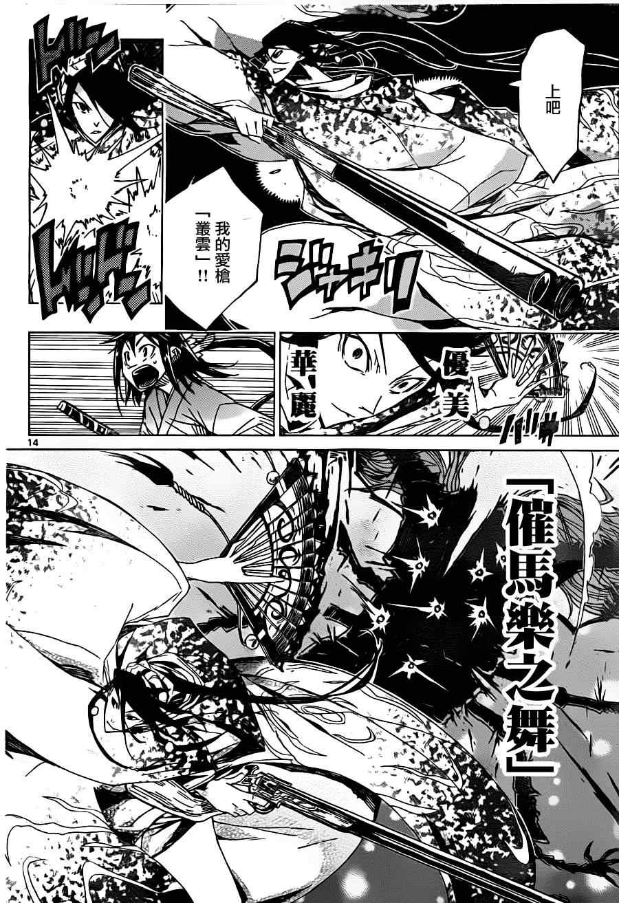 虫奉行韩漫全集-第36话 捕快会议！！无删减无遮挡章节图片 