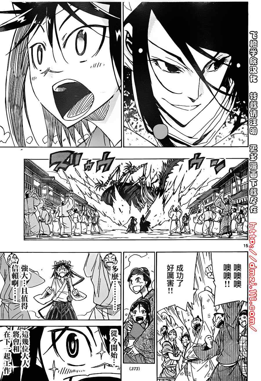 虫奉行韩漫全集-第36话 捕快会议！！无删减无遮挡章节图片 