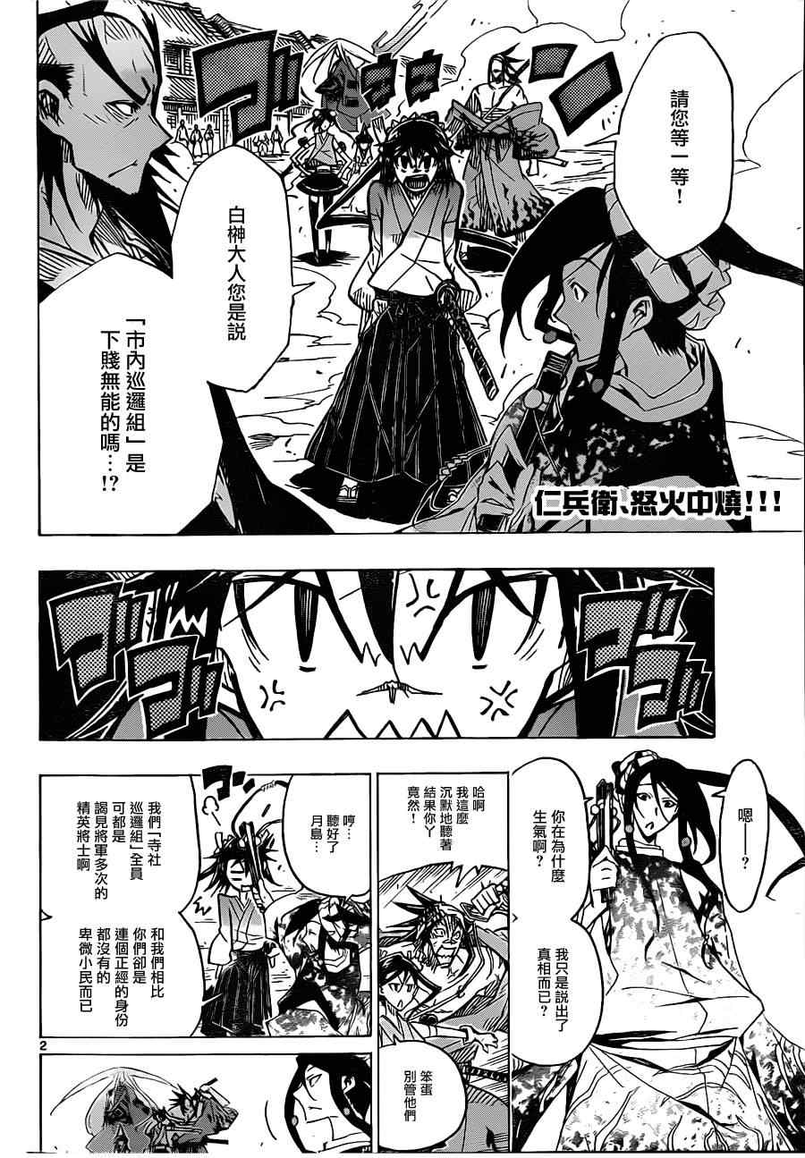 虫奉行韩漫全集-第37话 市井的诸人无删减无遮挡章节图片 