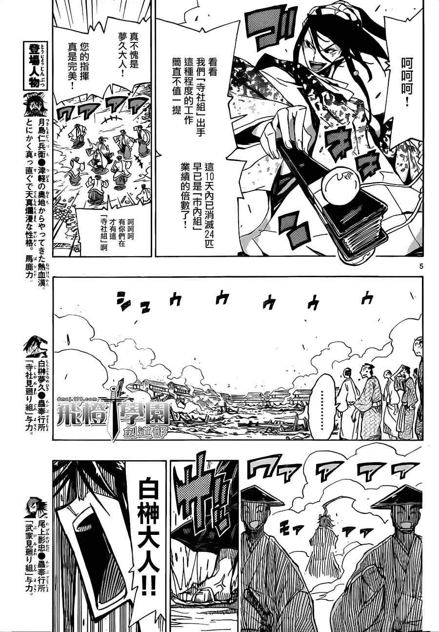 虫奉行韩漫全集-第37话 市井的诸人无删减无遮挡章节图片 